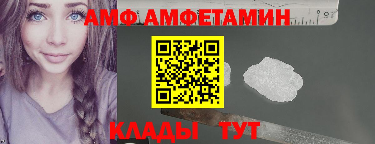 АМФЕТАМИН  Вход с VPN  Ангарск  АМФ 97% 