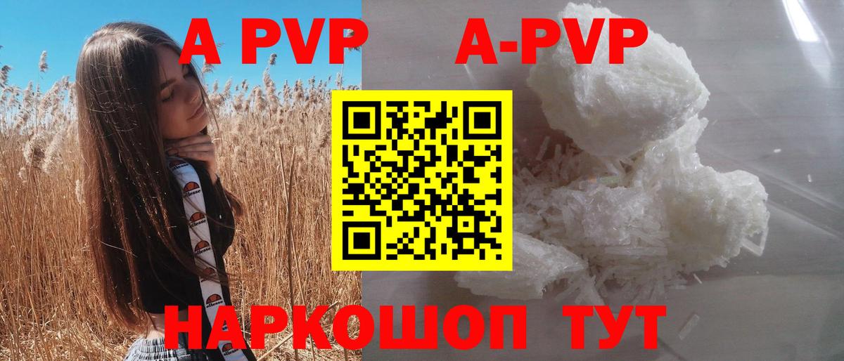 Ангарск  A-PVP  Alfa_PVP VHQ  A PVP СК  Вход с VPN  Alpha PVP СК КРИС 