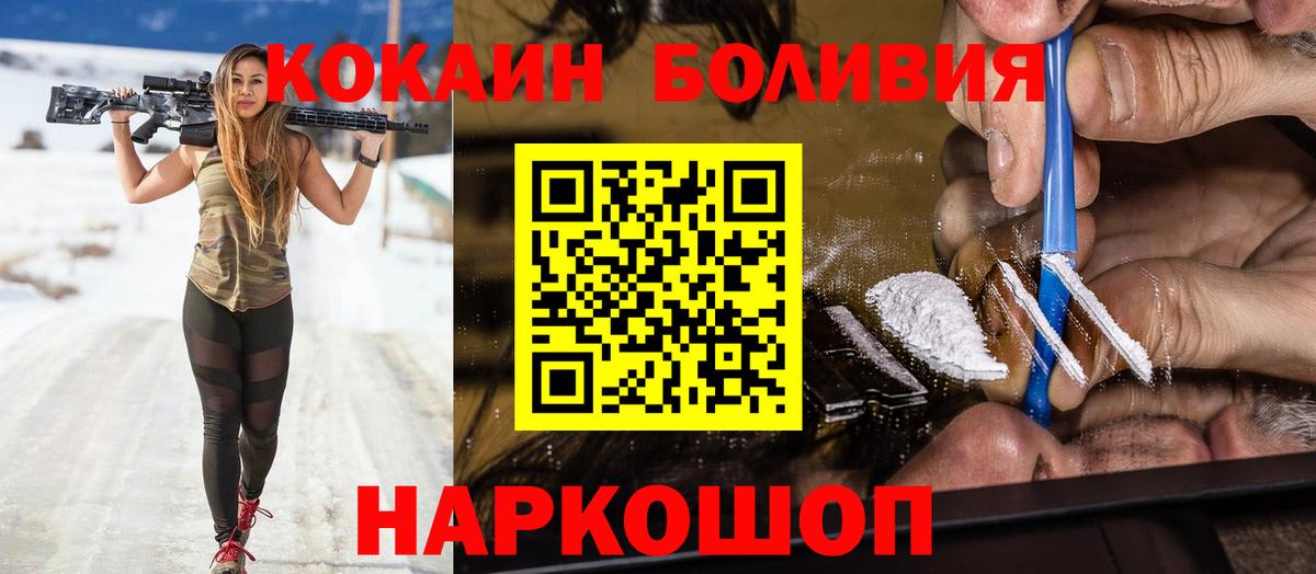 Кокаин Columbia Ангарск