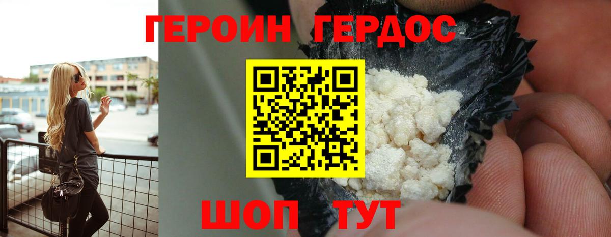 ГЕРОИН белый  ГЕРОИН  Ангарск  Вход с VPN 