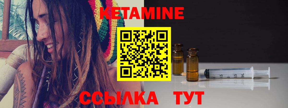 Ангарск  Кетамин ketamine  гидра ССЫЛКА  Вход с VPN 