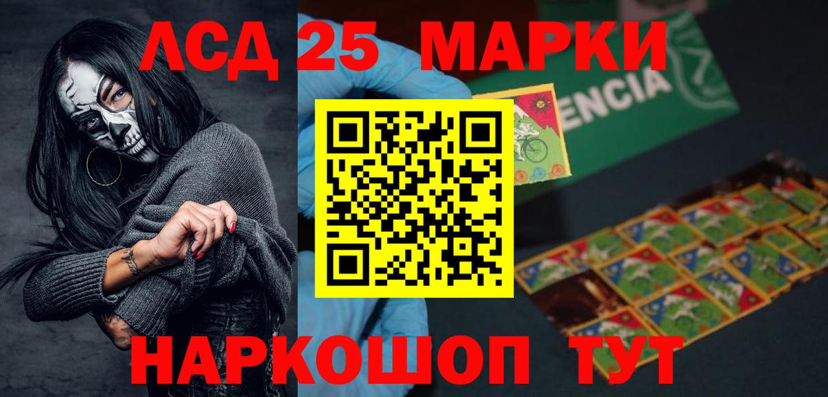 Ангарск  Лсд 25 экстази ecstasy  LSD-25 экстази кислота  Вход с VPN 