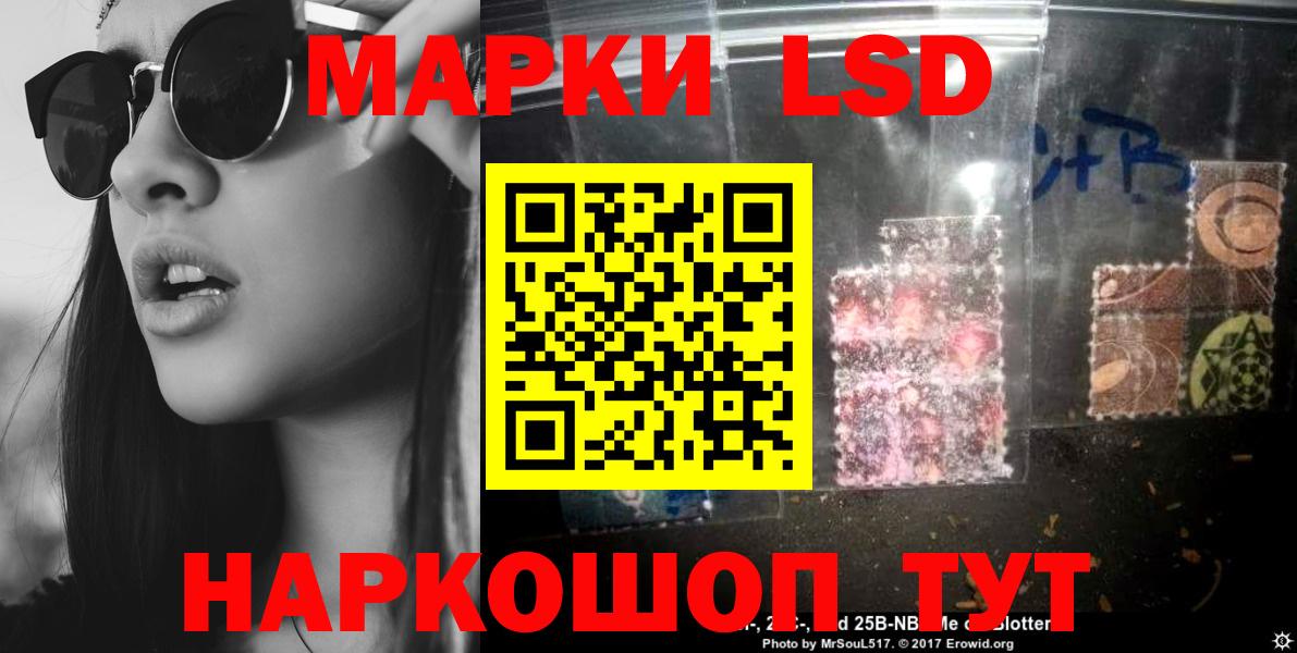 Лсд 25 экстази ecstasy Ангарск
