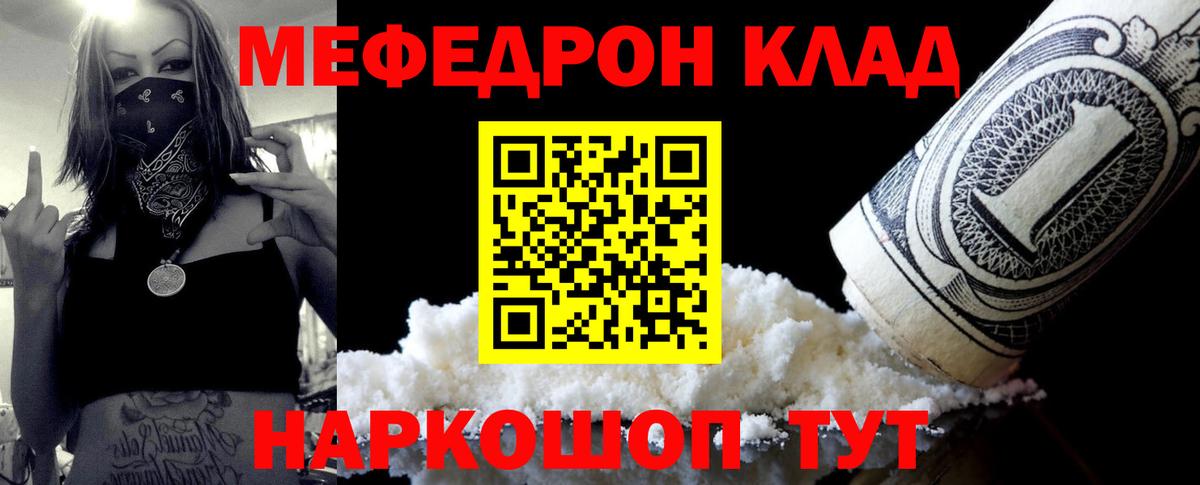 Меф кристаллы Ангарск