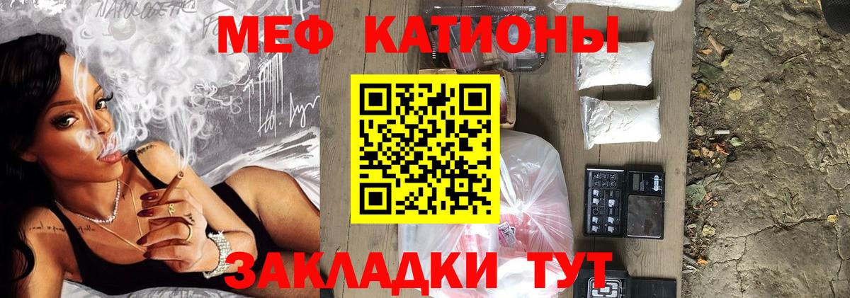 Ангарск  МЕФ мука  Меф  МЕФ мяу мяу  Вход с VPN  Мефедрон 
