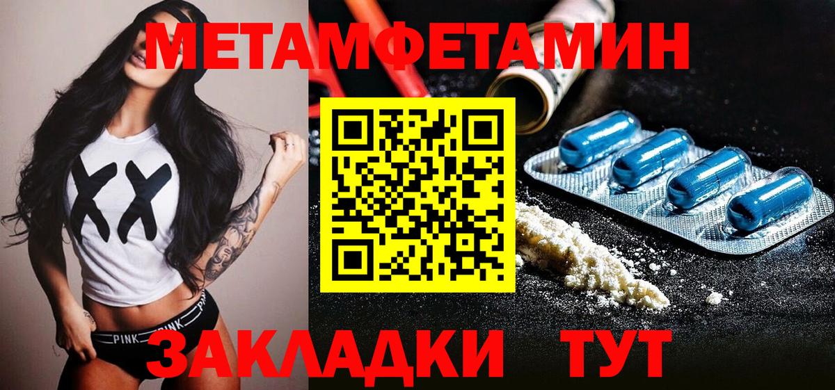 Ангарск  МЕТАМФЕТАМИН винт  Вход с VPN  МЕТАМФЕТАМИН винт 