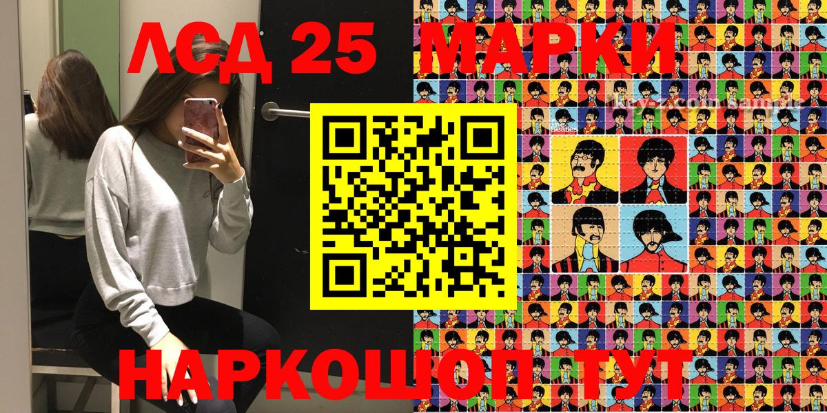 Ангарск  Наркотические марки 1,5мг  Вход с VPN 