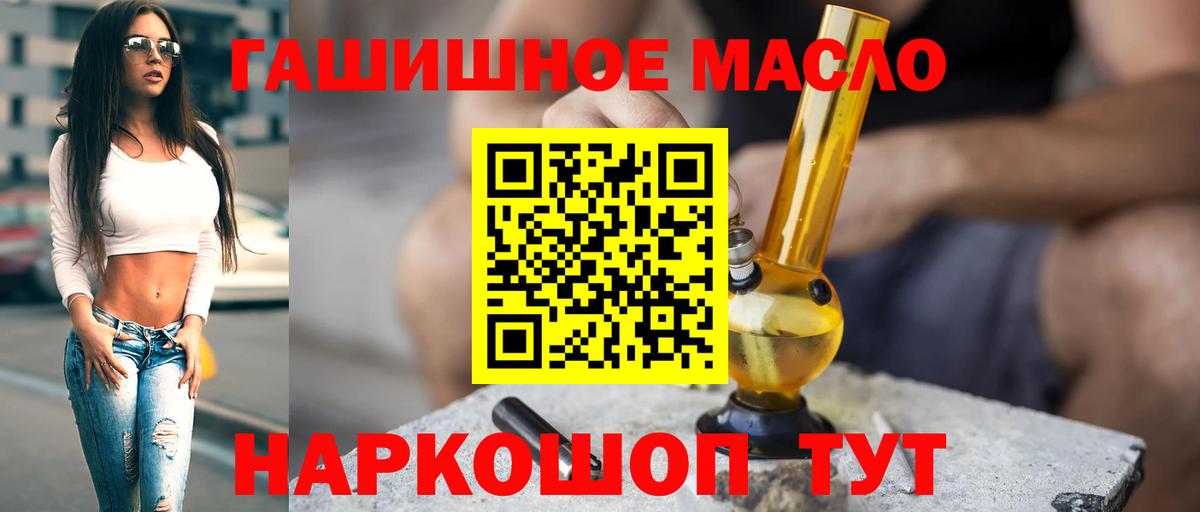 Ангарск  Дистиллят ТГК THC oil  Дистиллят ТГК гашишное масло  Вход с VPN 