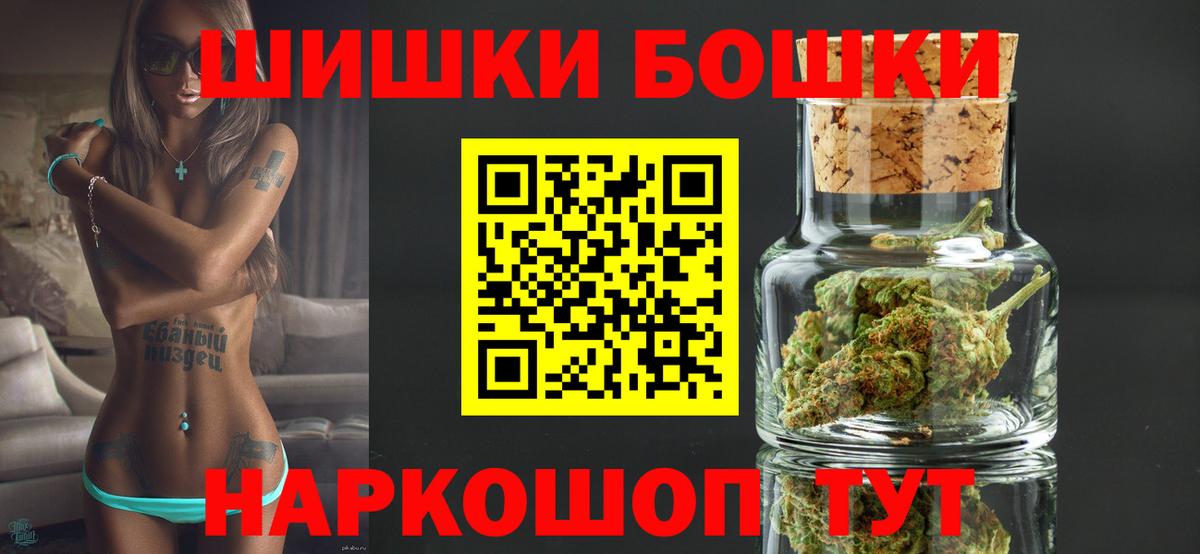 Ангарск  МАРИХУАНА марихуана  Шишки марихуана индика  Вход с VPN  МАРИХУАНА сатива  Канабис THC 21% 